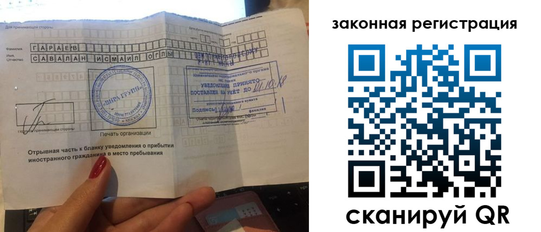 прописка для работы в Магнитогорске