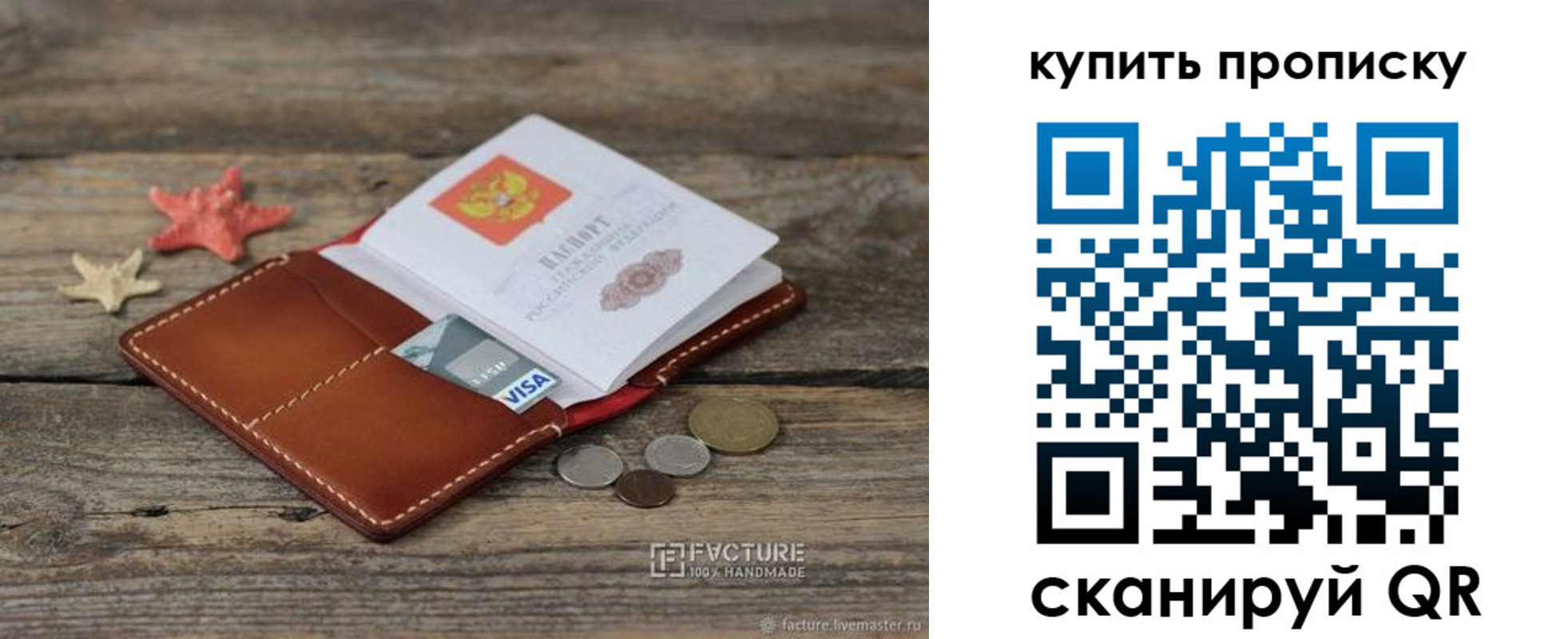 временная регистрация в квартире в Магнитогорске