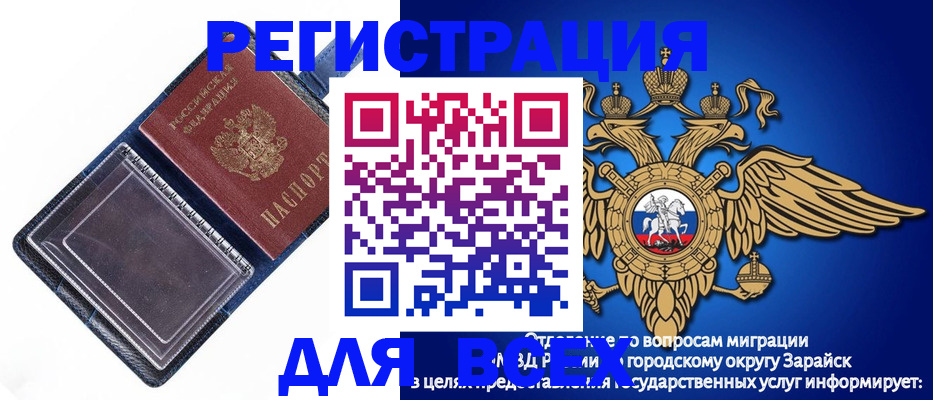 прописка гарантия в Магнитогорске