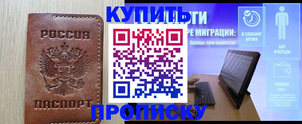 временная регистрация законно в Магнитогорске