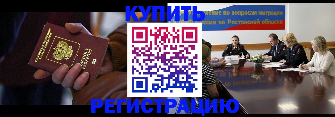прописка иностранных граждан в Магнитогорске